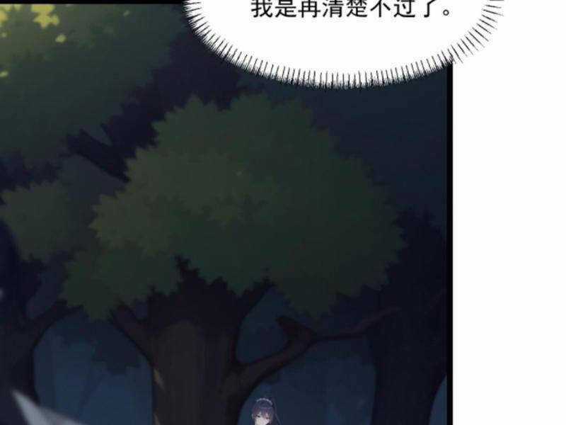 Nhân Vật Phản Diện: Sau Khi Nghe Lén Tiếng Lòng, Nữ Chính Muốn Làm Hậu Cung Của Ta! Chapter 82 trang 50