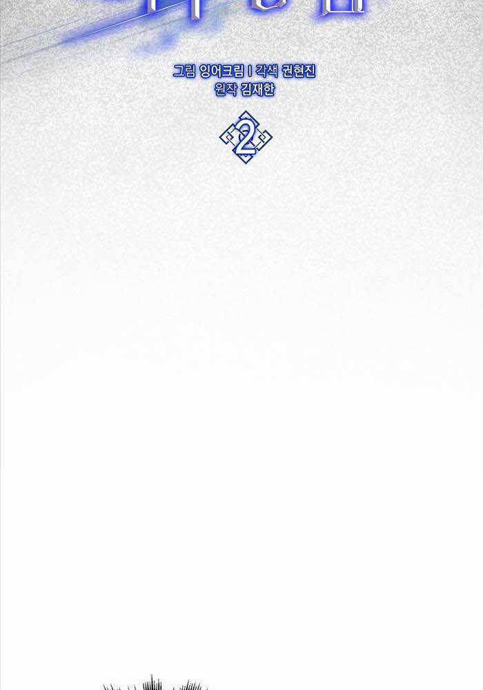 Nhân Vật Phụ Siêu Mạnh Chapter 2 trang 27