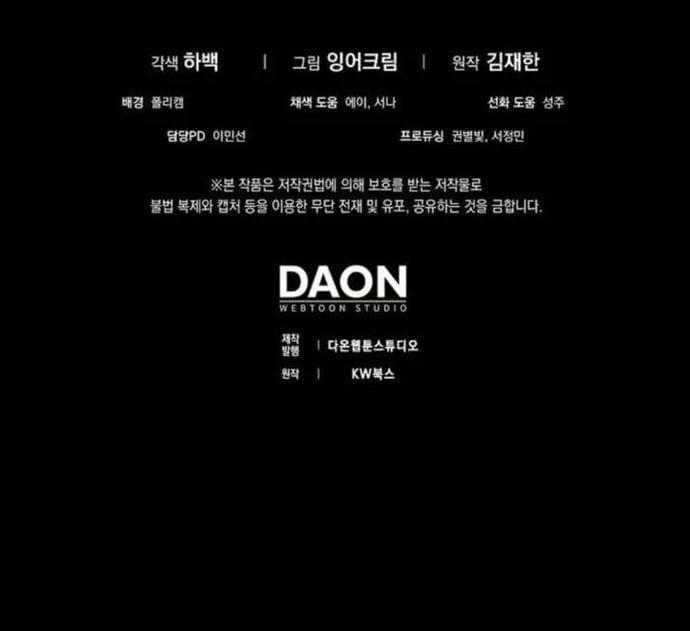 Nhân Vật Phụ Siêu Mạnh Chapter 66 trang 22