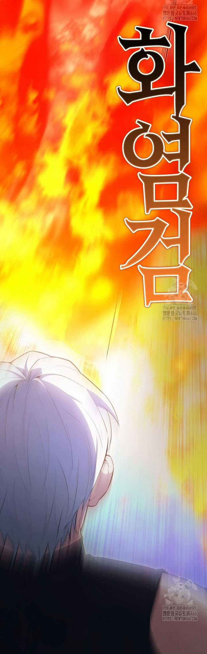 Nhân Vật Phụ Siêu Mạnh Chapter 69 trang 17