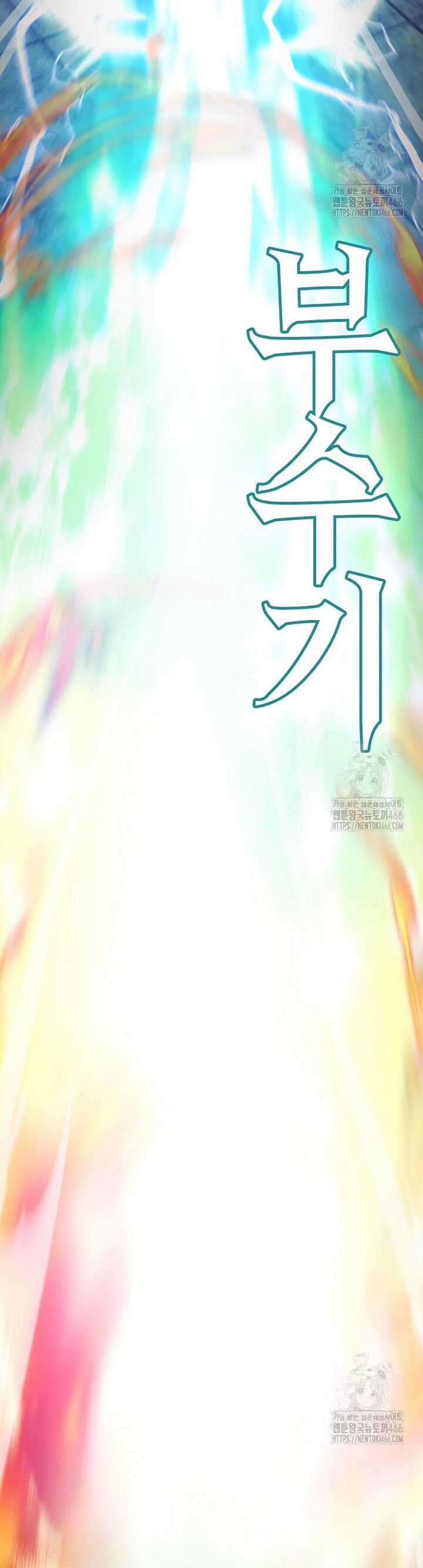 Nhân Vật Phụ Siêu Mạnh Chapter 69 trang 23