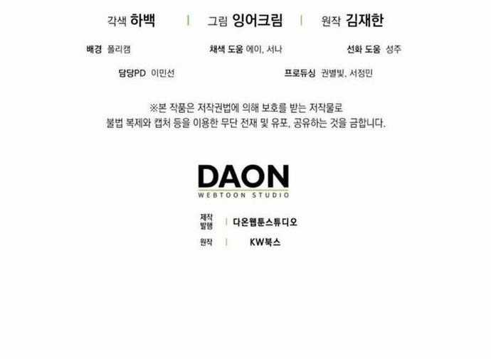 Nhân Vật Phụ Siêu Mạnh Chapter 81 trang 31