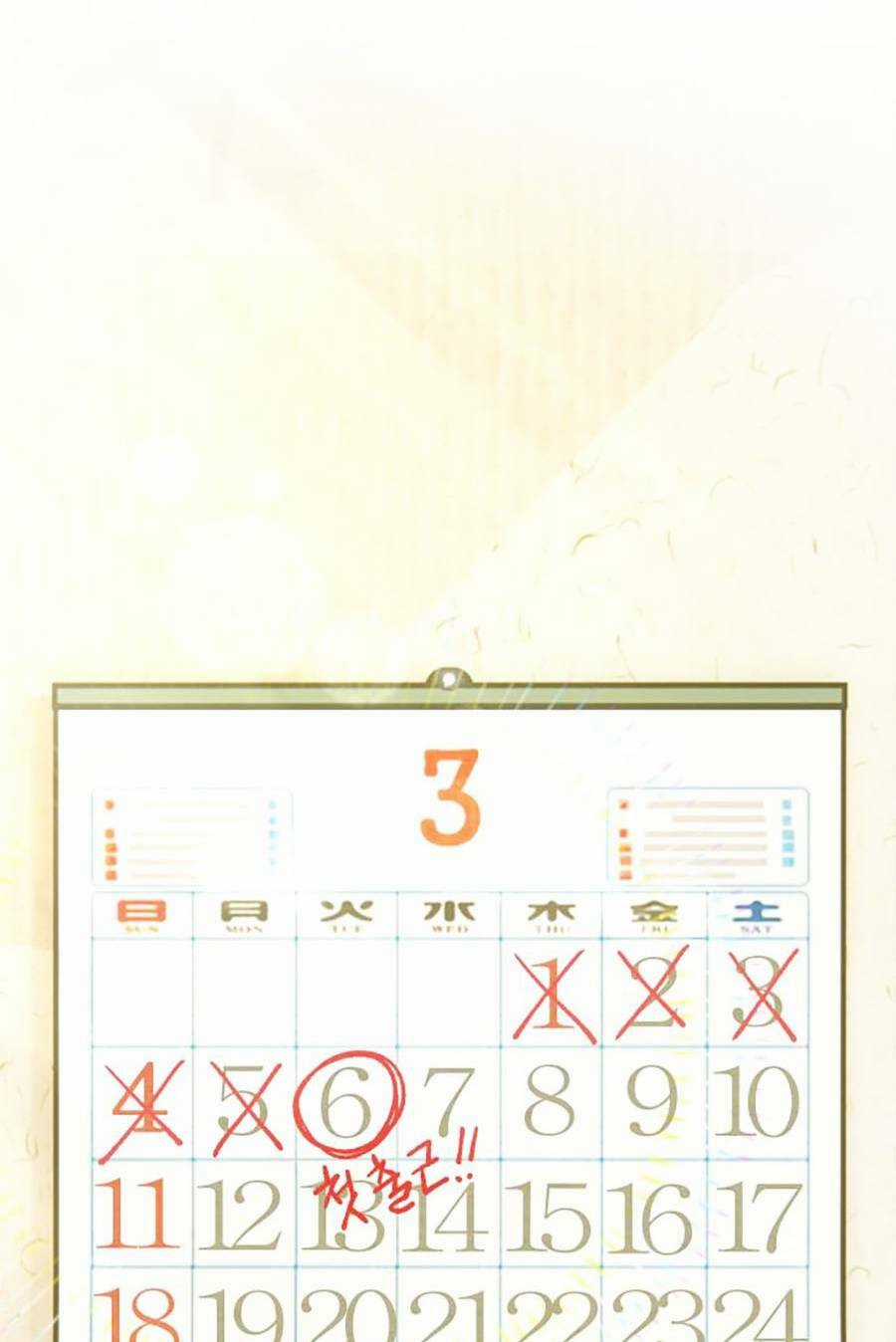 Nhân Viên Thực Tập Kim Cheolsu Chapter 1 trang 90