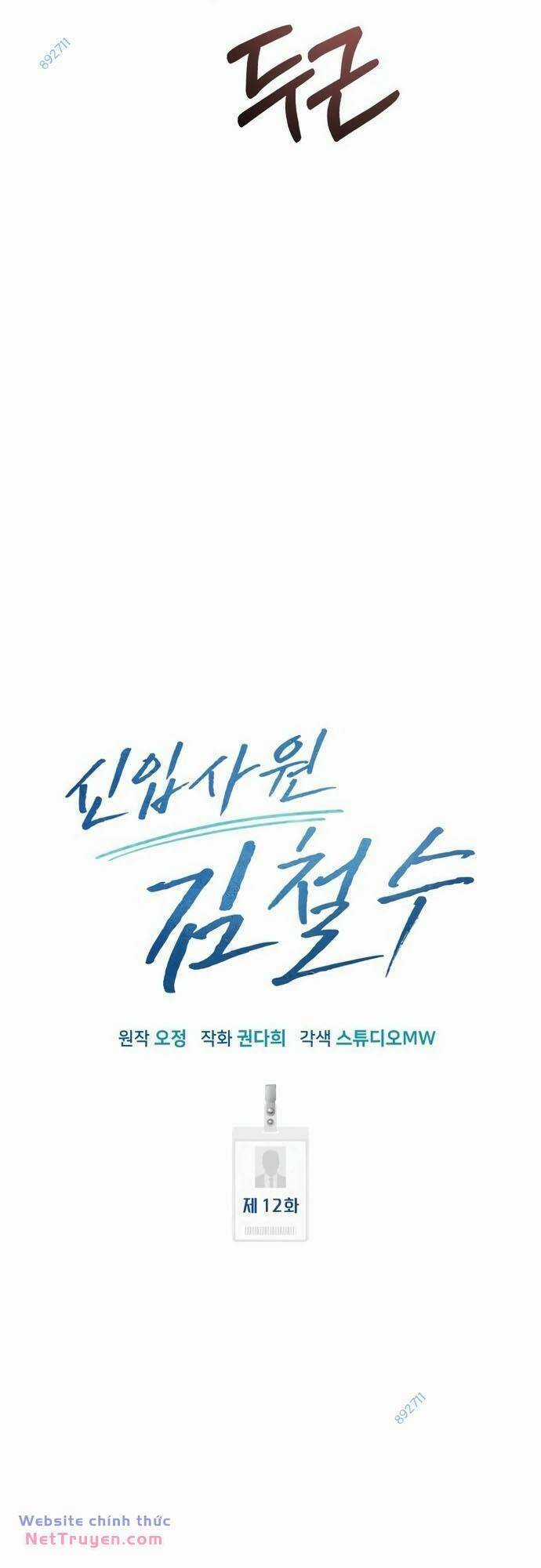 Nhân Viên Thực Tập Kim Cheolsu Chapter 12 trang 22