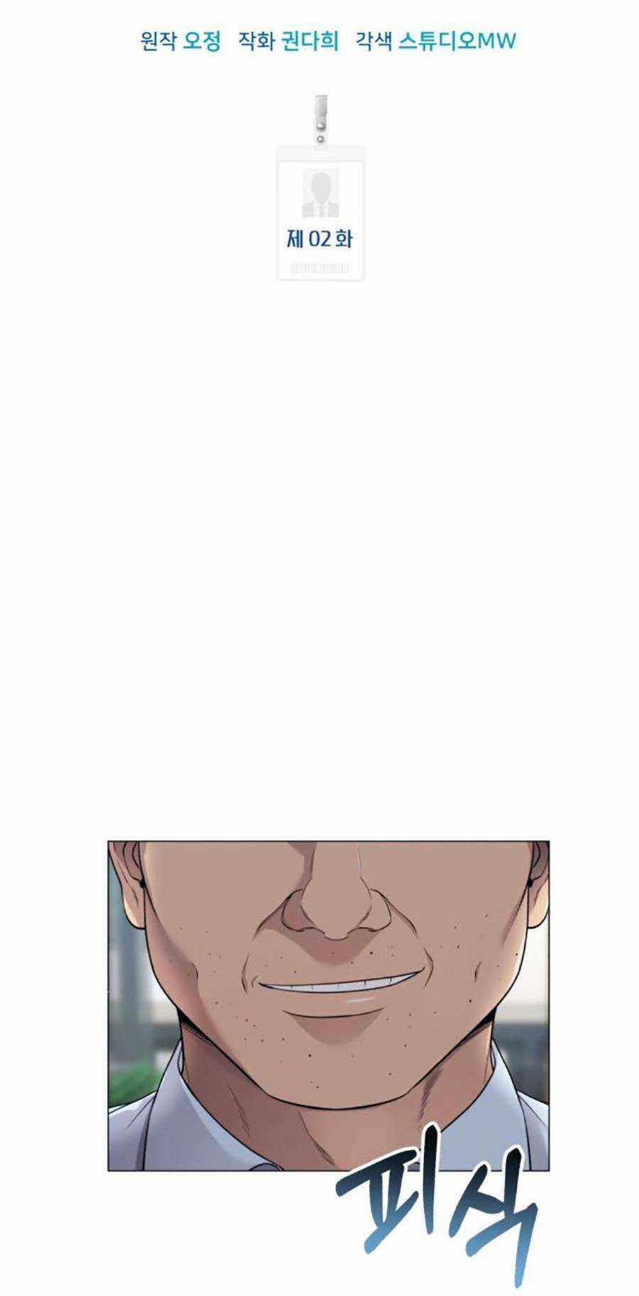 Nhân Viên Thực Tập Kim Cheolsu Chapter 2 trang 65