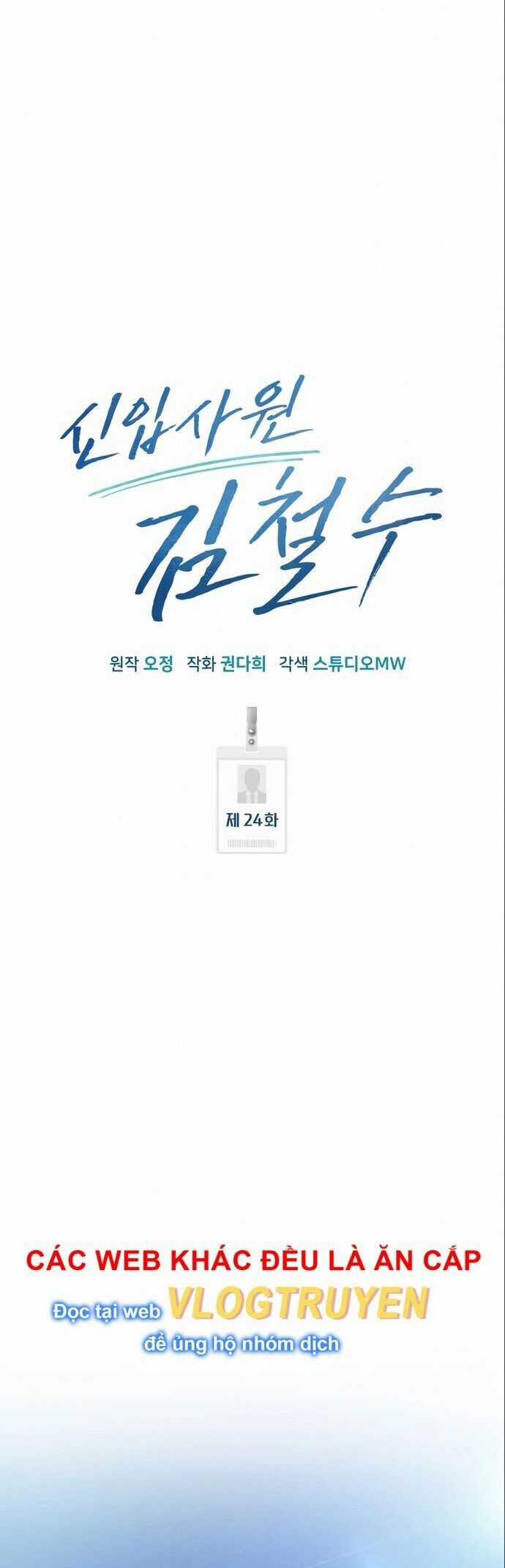 Nhân Viên Thực Tập Kim Cheolsu Chapter 24 trang 11