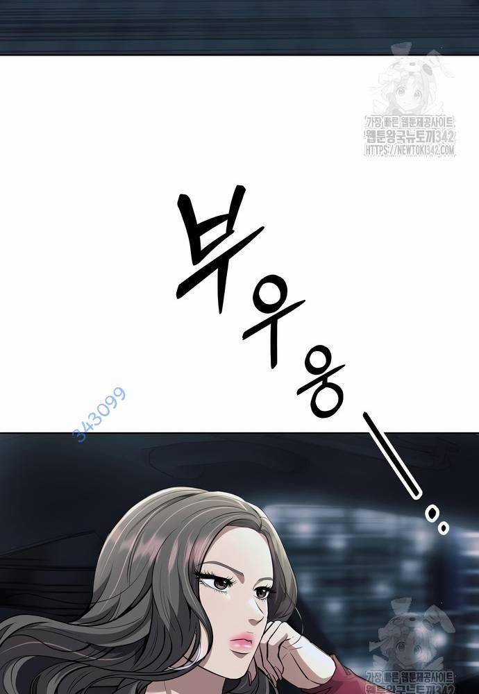 Nhân Viên Thực Tập Kim Cheolsu Chapter 62 trang 4