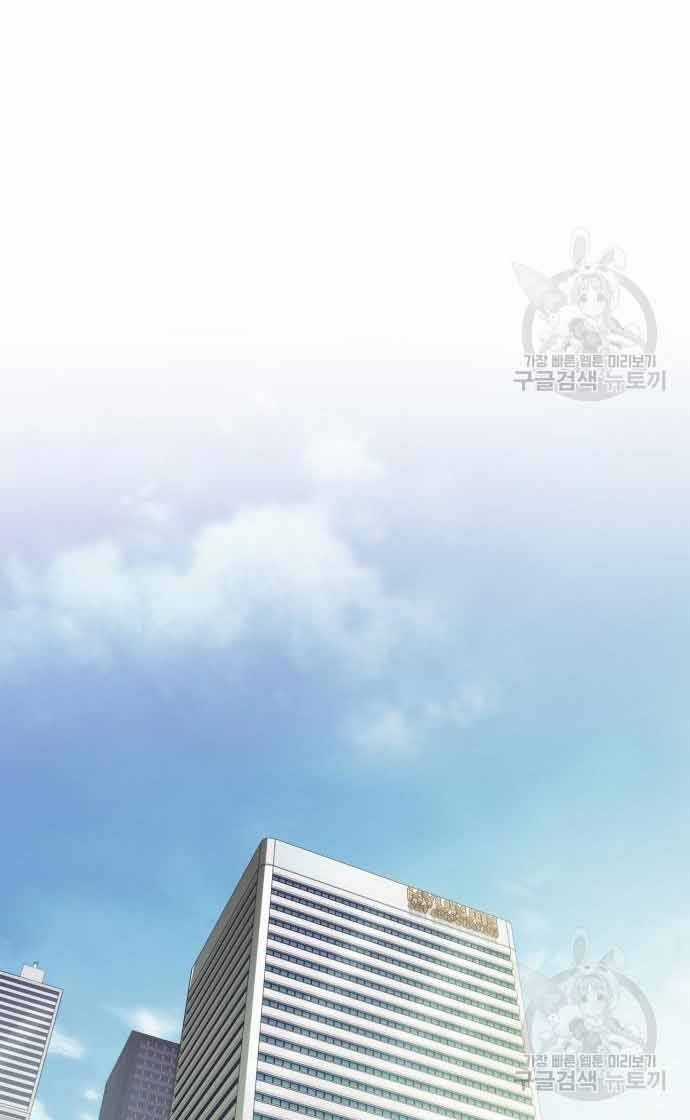 Nhân Viên Văn Phòng Nhìn Thấy Vận Mệnh Chapter 10 trang 19