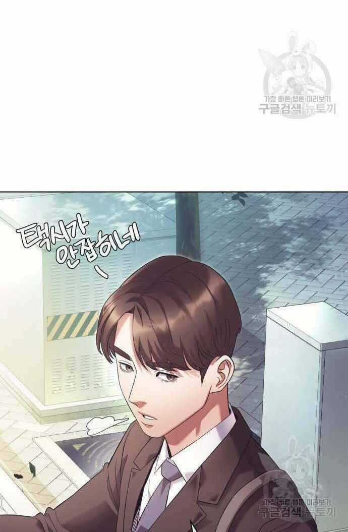 Nhân Viên Văn Phòng Nhìn Thấy Vận Mệnh Chapter 16 trang 44