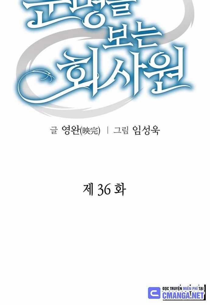 Nhân Viên Văn Phòng Nhìn Thấy Vận Mệnh Chapter 36 trang 45