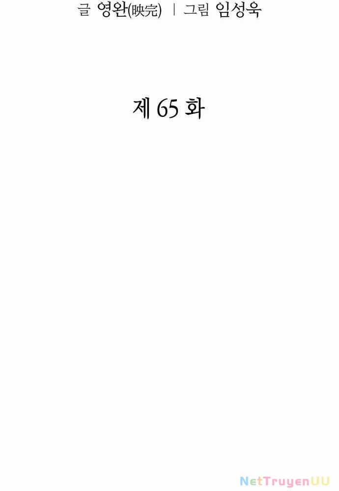 Nhân Viên Văn Phòng Nhìn Thấy Vận Mệnh Chapter 65 trang 16
