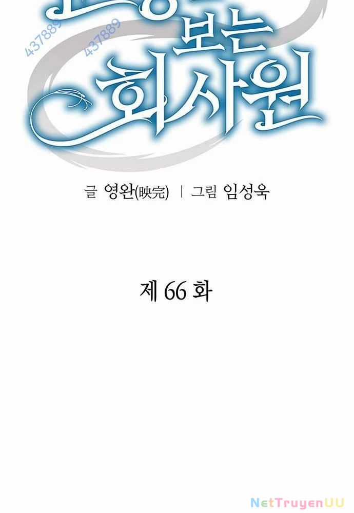 Nhân Viên Văn Phòng Nhìn Thấy Vận Mệnh Chapter 66 trang 57