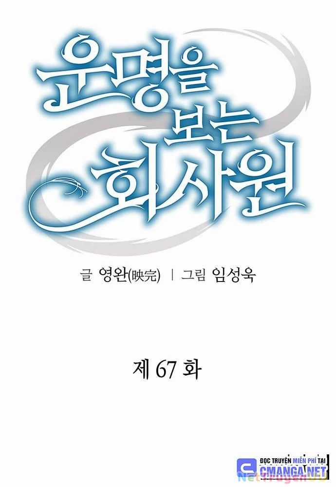 Nhân Viên Văn Phòng Nhìn Thấy Vận Mệnh Chapter 67 trang 44