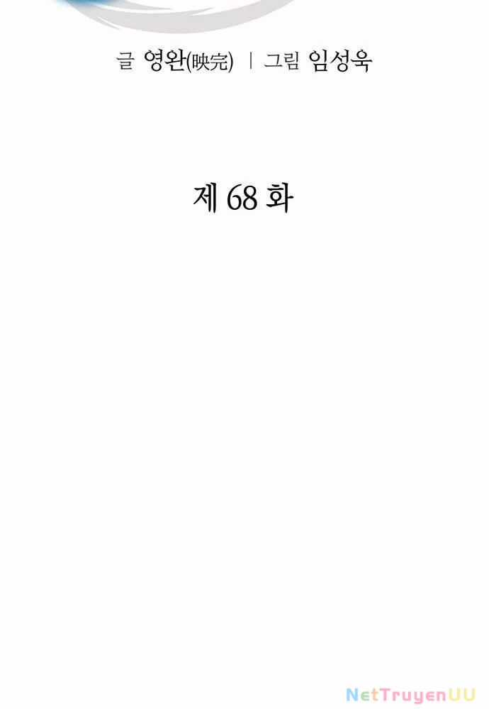 Nhân Viên Văn Phòng Nhìn Thấy Vận Mệnh Chapter 68 trang 31