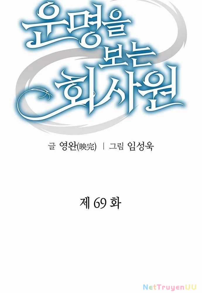 Nhân Viên Văn Phòng Nhìn Thấy Vận Mệnh Chapter 69 trang 52