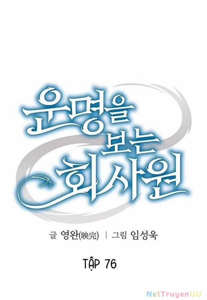 Nhân Viên Văn Phòng Nhìn Thấy Vận Mệnh Chapter 76 trang 51