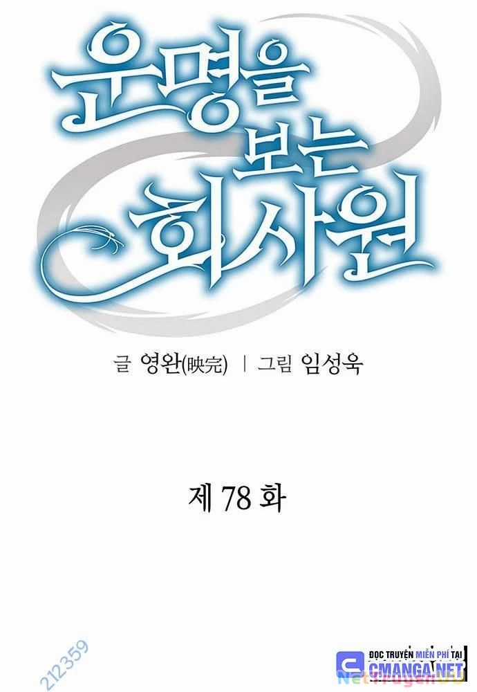 Nhân Viên Văn Phòng Nhìn Thấy Vận Mệnh Chapter 78 trang 62