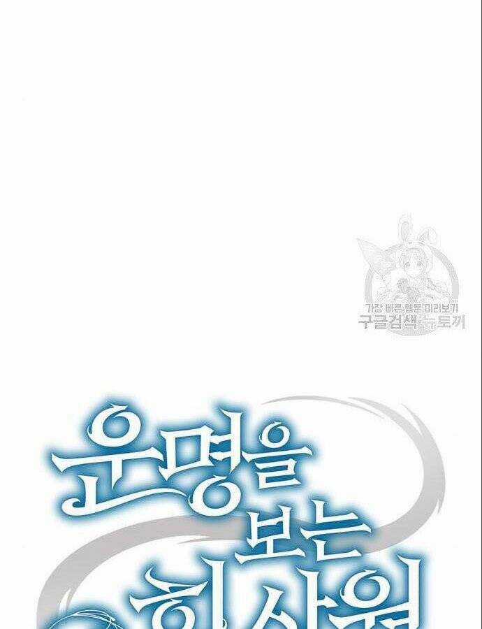 Nhân Viên Văn Phòng Nhìn Thấy Vận Mệnh Chapter 8 trang 19