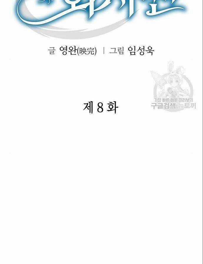 Nhân Viên Văn Phòng Nhìn Thấy Vận Mệnh Chapter 8 trang 20