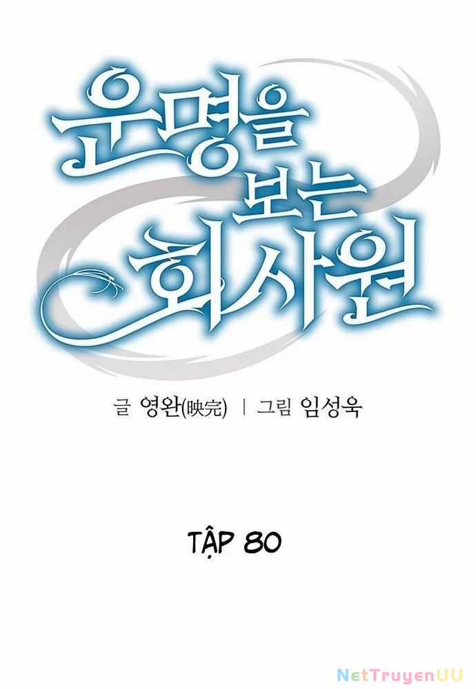 Nhân Viên Văn Phòng Nhìn Thấy Vận Mệnh Chapter 80 trang 75