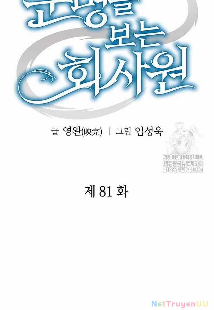 Nhân Viên Văn Phòng Nhìn Thấy Vận Mệnh Chapter 81 trang 73