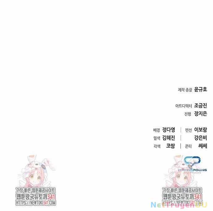 Nhân Viên Văn Phòng Nhìn Thấy Vận Mệnh Chapter 82 trang 162