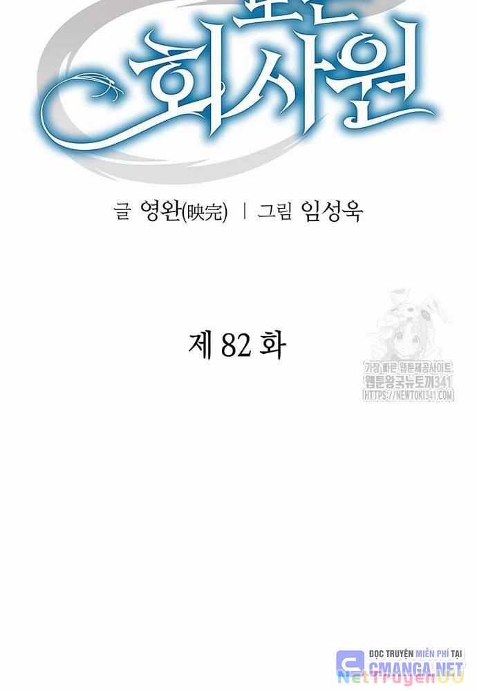 Nhân Viên Văn Phòng Nhìn Thấy Vận Mệnh Chapter 82 trang 47