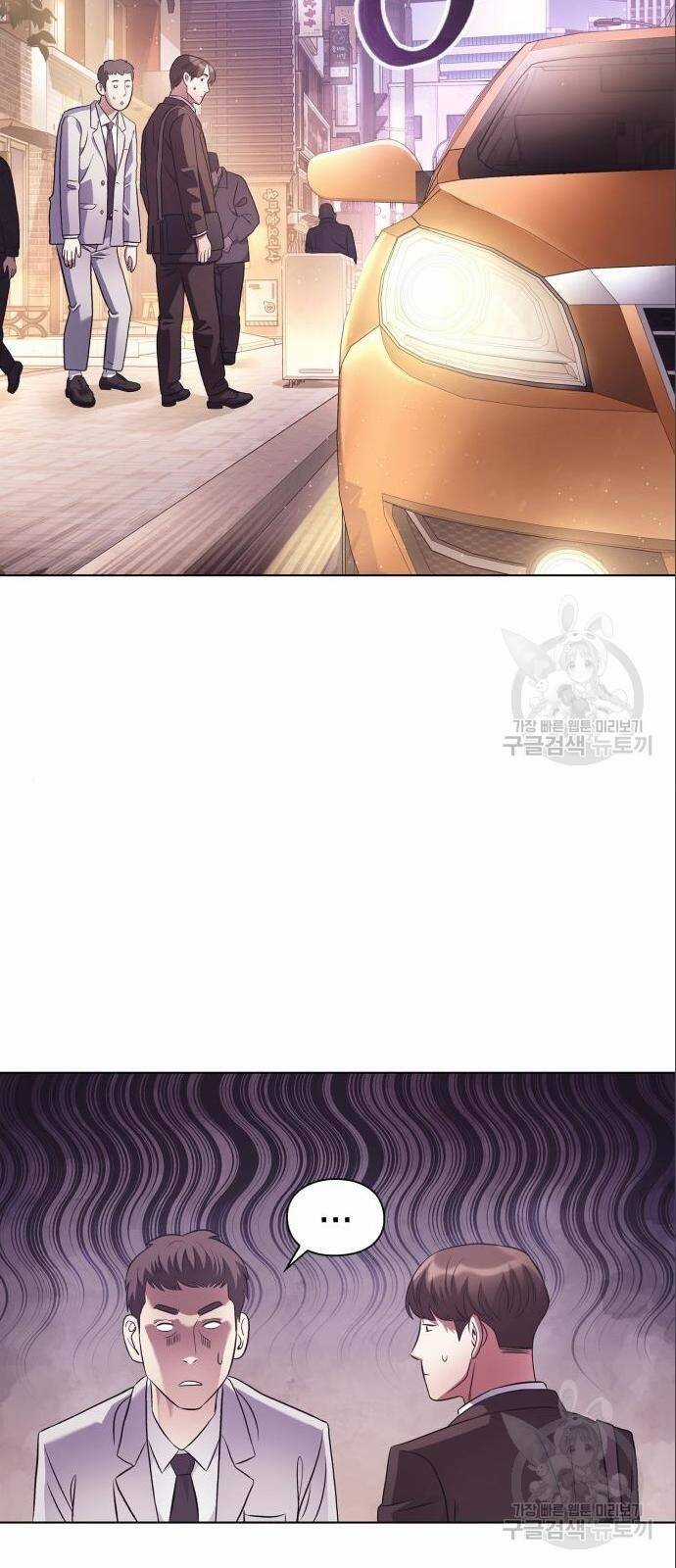 Nhân Viên Văn Phòng Nhìn Thấy Vận Mệnh Chapter 9 trang 47