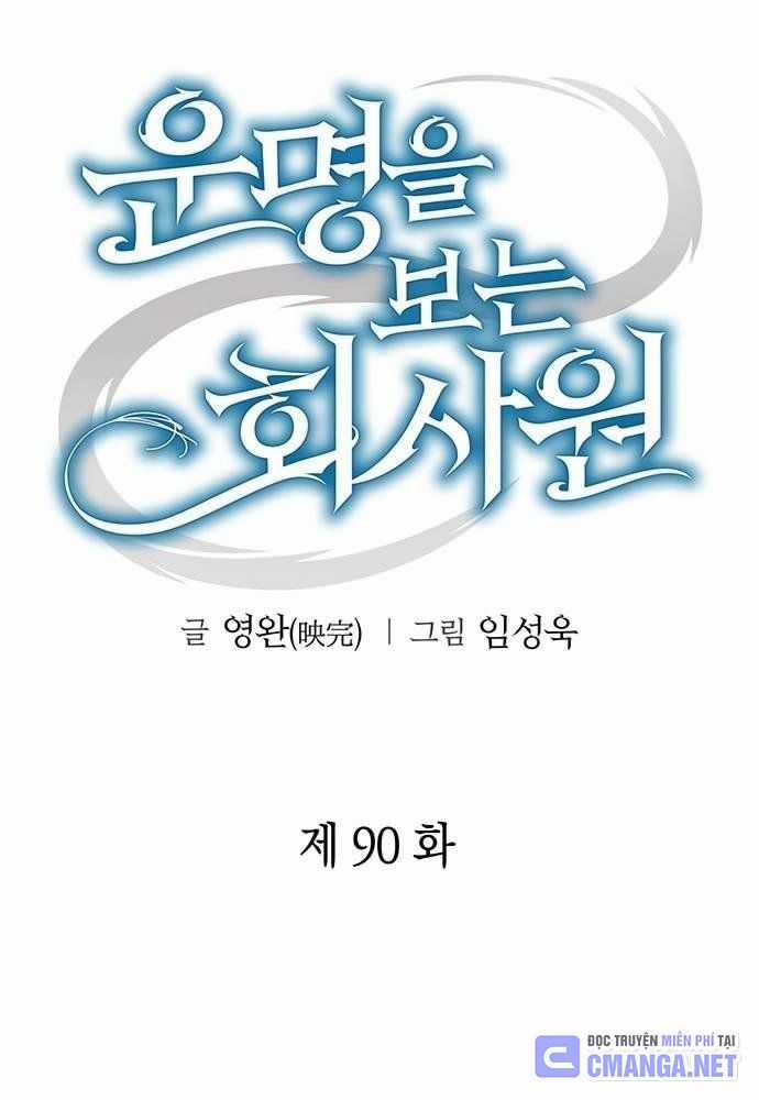 Nhân Viên Văn Phòng Nhìn Thấy Vận Mệnh Chapter 90 trang 42