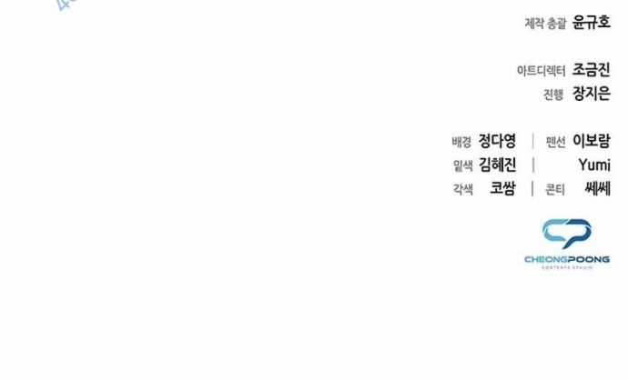 Nhân Viên Văn Phòng Nhìn Thấy Vận Mệnh Chapter 91 trang 146