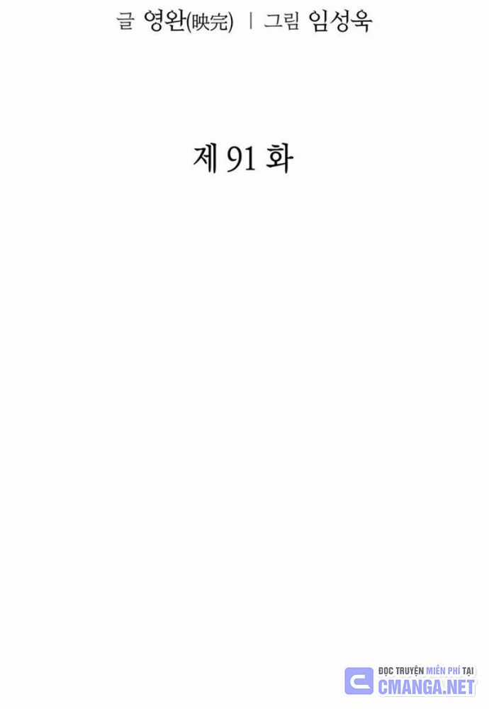 Nhân Viên Văn Phòng Nhìn Thấy Vận Mệnh Chapter 91 trang 84