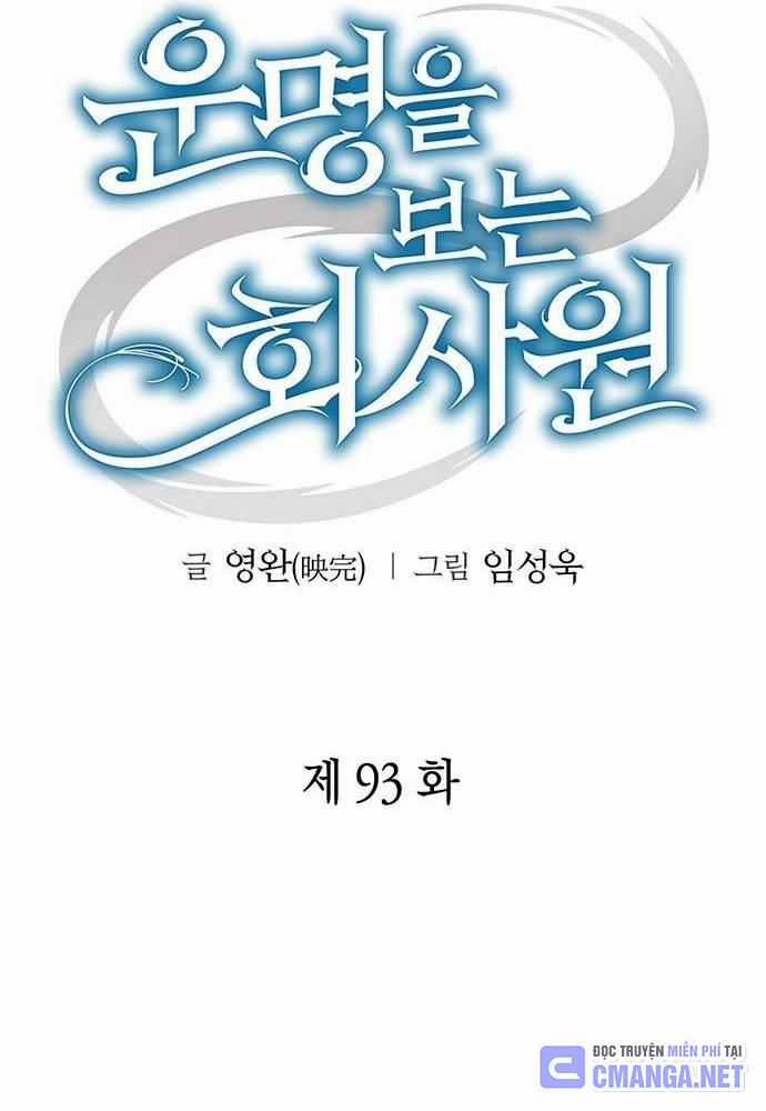 Nhân Viên Văn Phòng Nhìn Thấy Vận Mệnh Chapter 93 trang 42