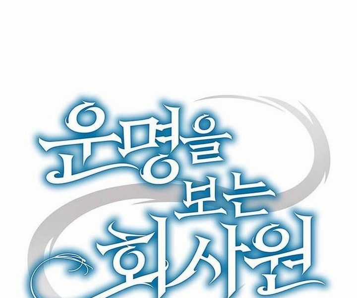 Nhân Viên Văn Phòng Nhìn Thấy Vận Mệnh Chapter 94 trang 40