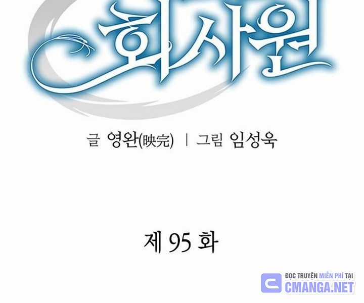 Nhân Viên Văn Phòng Nhìn Thấy Vận Mệnh Chapter 95 trang 36