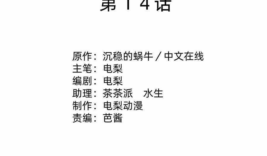 Nhập Hồn Ma Đạo Tổ Sư Chapter 14 trang 5