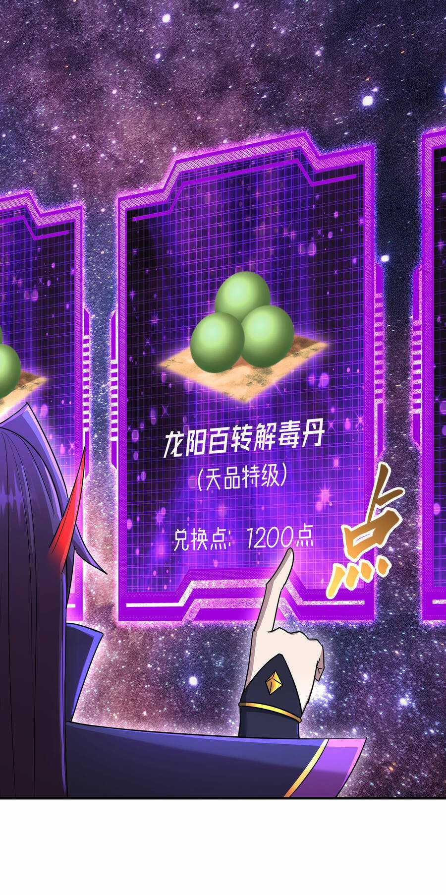 Nhập Hồn Ma Đạo Tổ Sư Chapter 17.5 trang 4