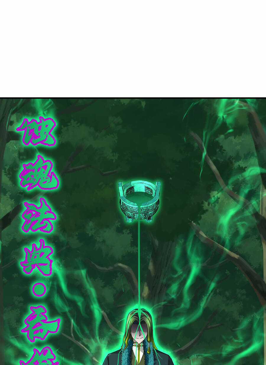 Nhập Hồn Ma Đạo Tổ Sư Chapter 20 trang 75