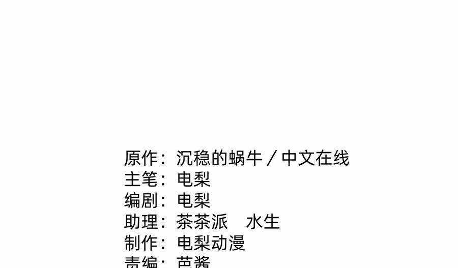 Nhập Hồn Ma Đạo Tổ Sư Chapter 25 trang 5