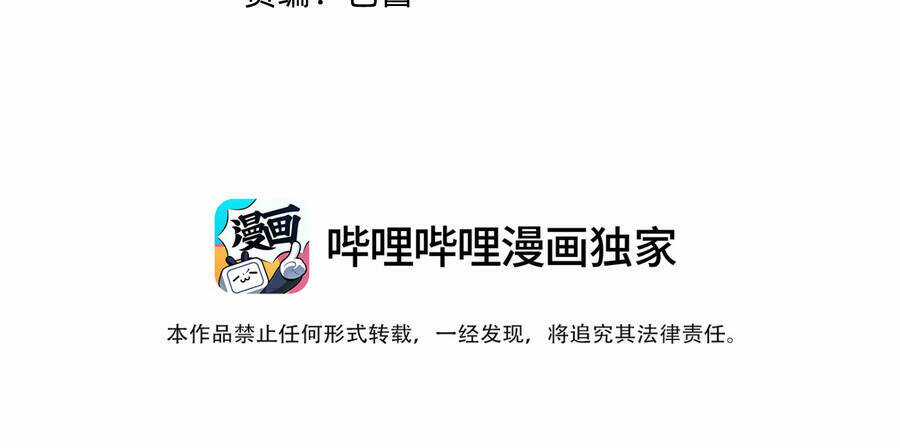 Nhập Hồn Ma Đạo Tổ Sư Chapter 25 trang 6