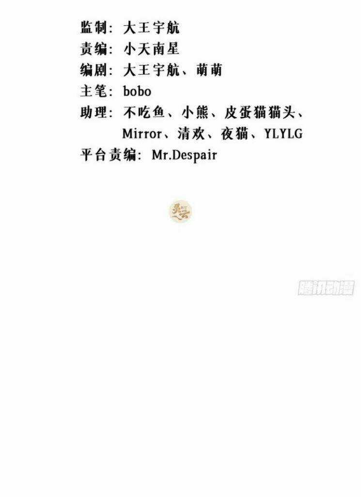 Nhập Mạc Chi Thần Chapter 32 trang 1