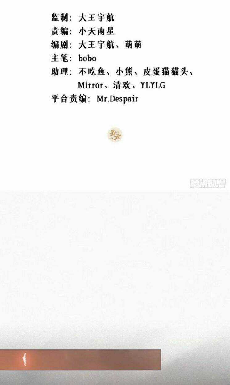Nhập Mạc Chi Thần Chapter 33 trang 1