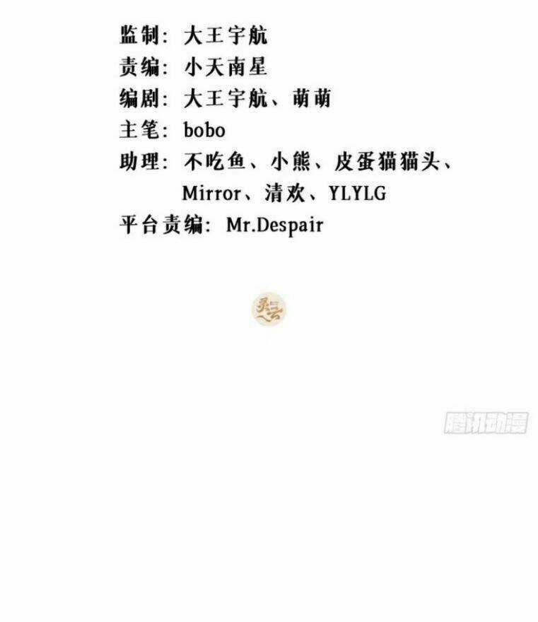 Nhập Mạc Chi Thần Chapter 34 trang 1
