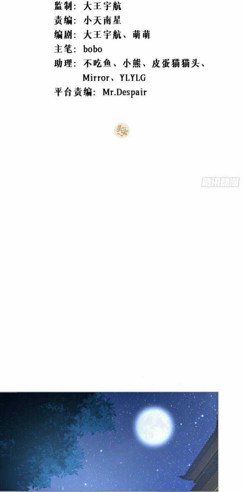 Nhập Mạc Chi Thần Chapter 36 trang 1