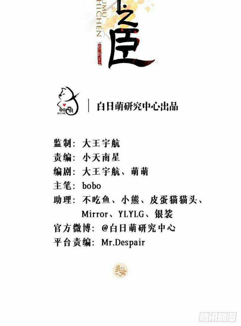 Nhập Mạc Chi Thần Chapter 39 trang 2