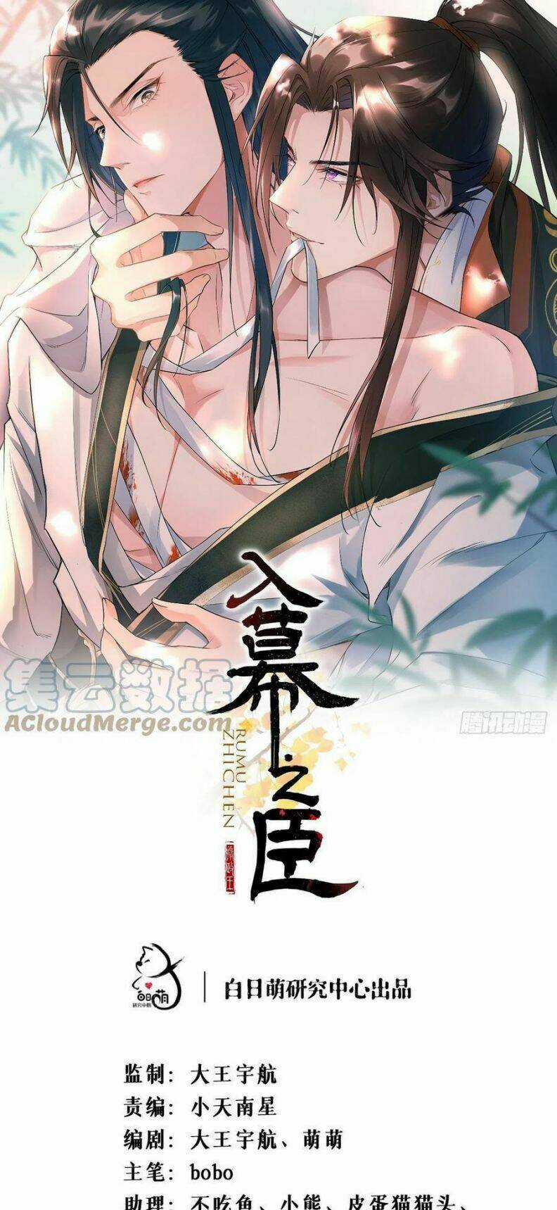 Nhập Mạc Chi Thần Chapter 41 trang 1