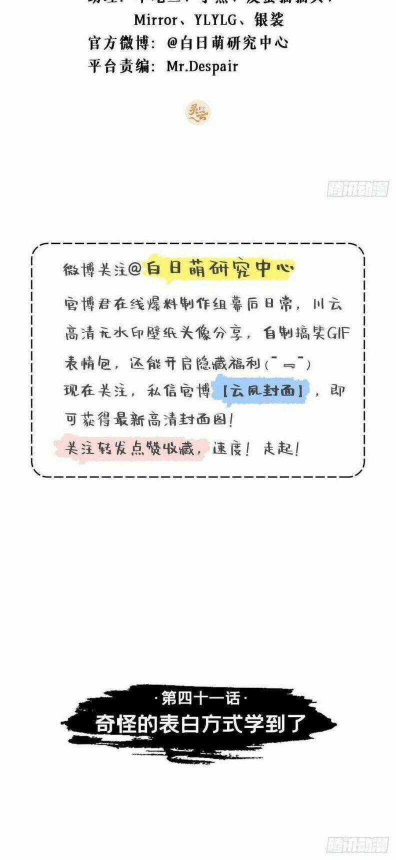 Nhập Mạc Chi Thần Chapter 41 trang 2