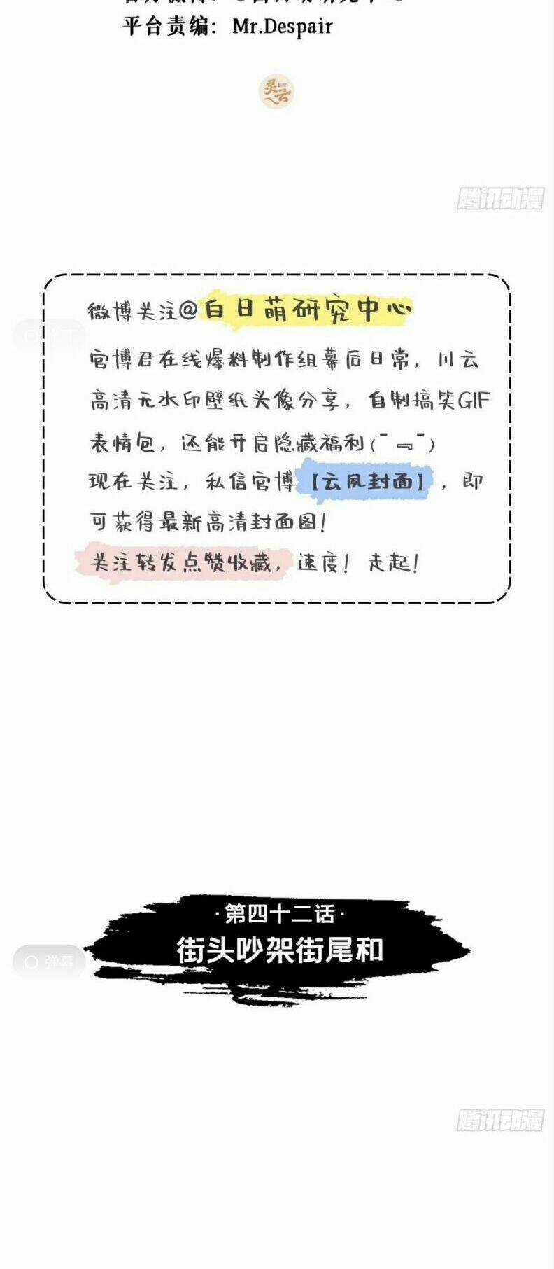 Nhập Mạc Chi Thần Chapter 42 trang 2