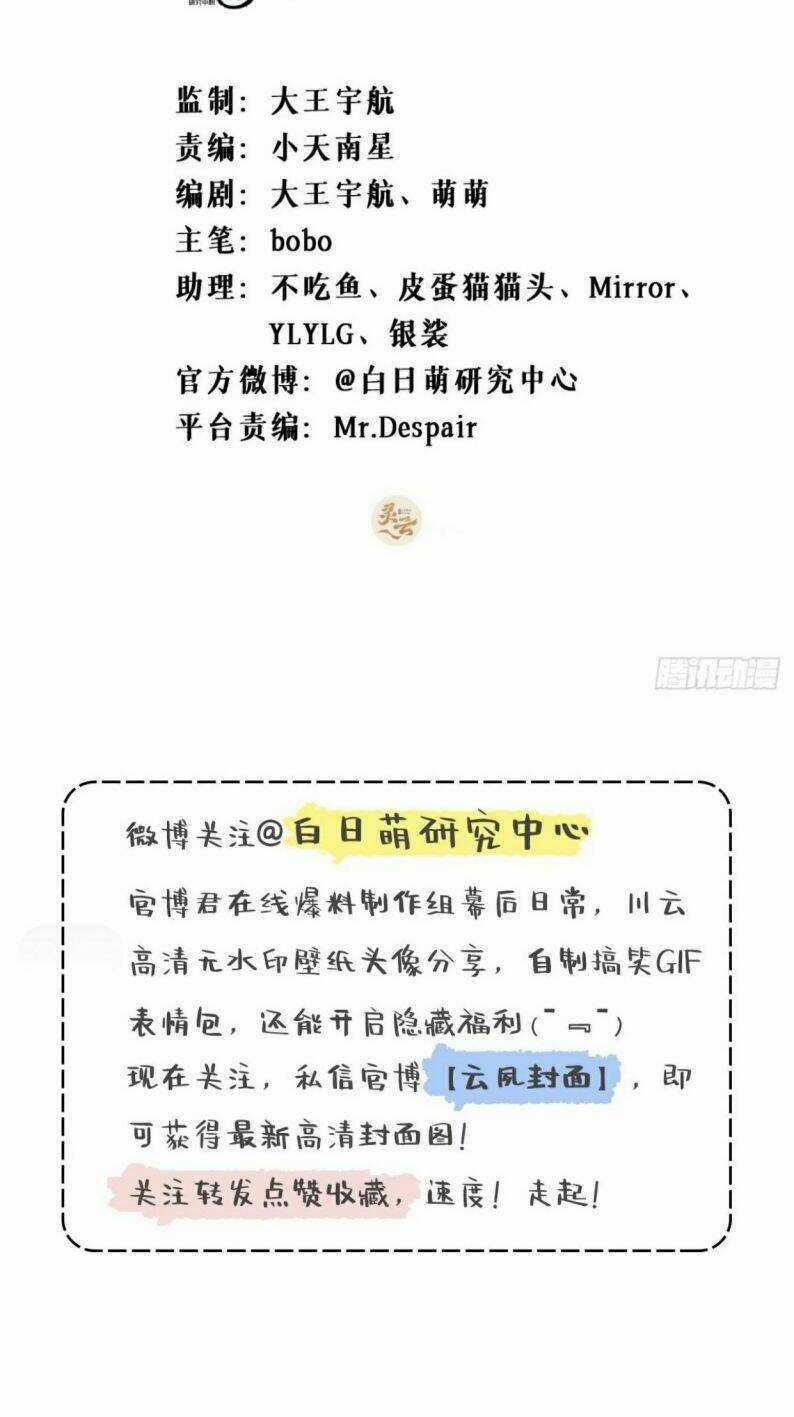 Nhập Mạc Chi Thần Chapter 43 trang 2