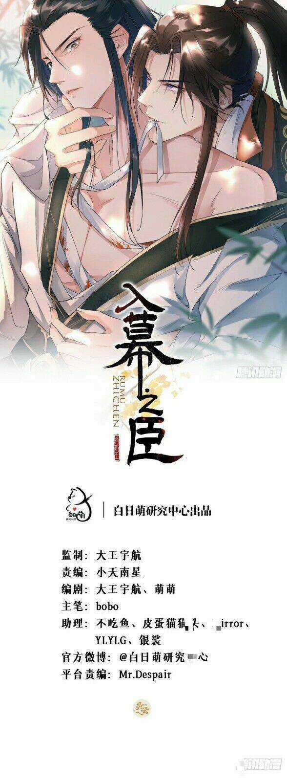 Nhập Mạc Chi Thần Chapter 45 trang 1