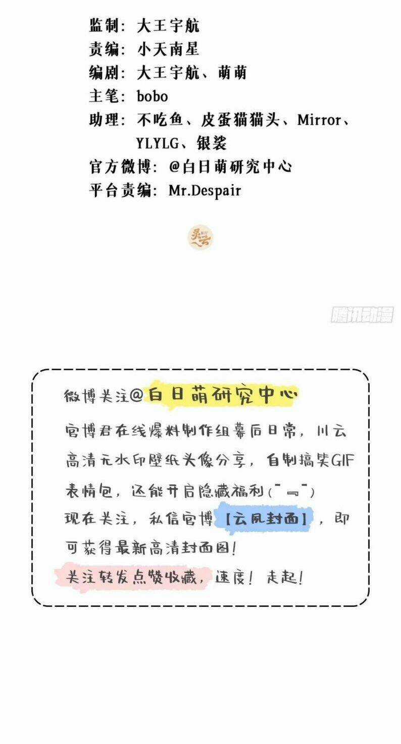 Nhập Mạc Chi Thần Chapter 46 trang 2